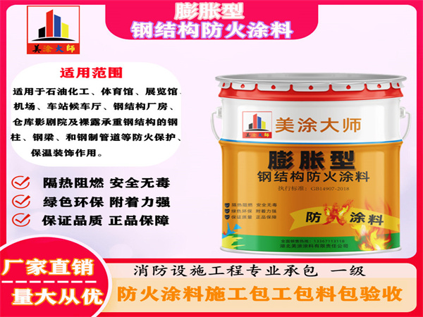 宁夏膨胀型钢结构防火涂料